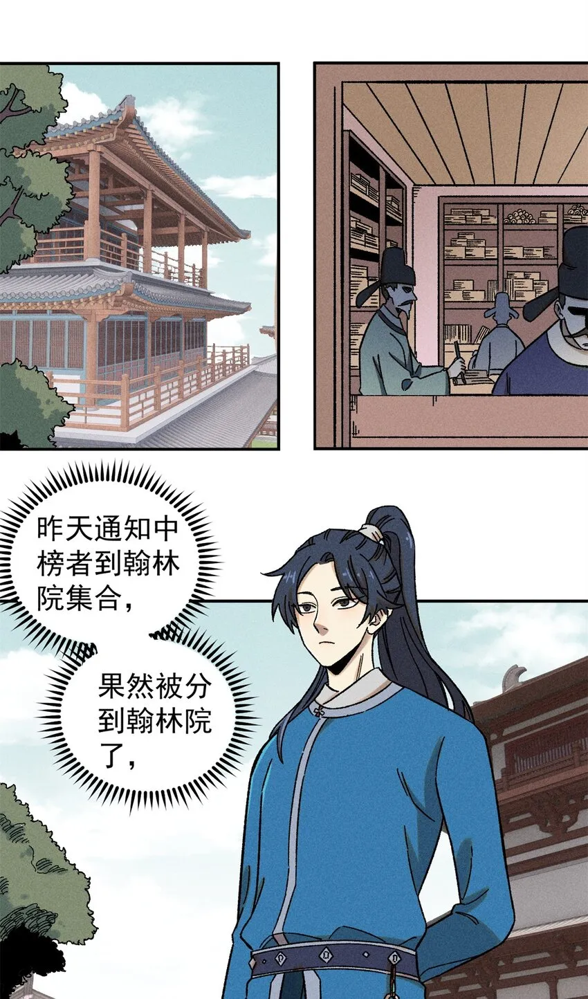 视死如归魏君子2k漫画,06 痛骂狗皇帝1图