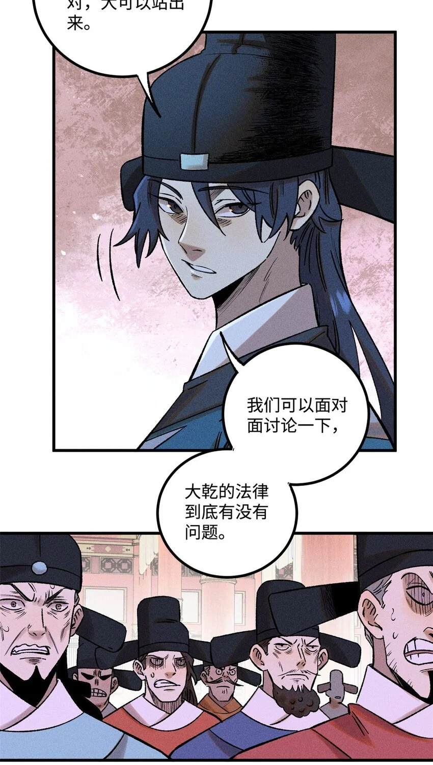 视死如归魏君子漫画,51 老匹夫们狂吐血1图