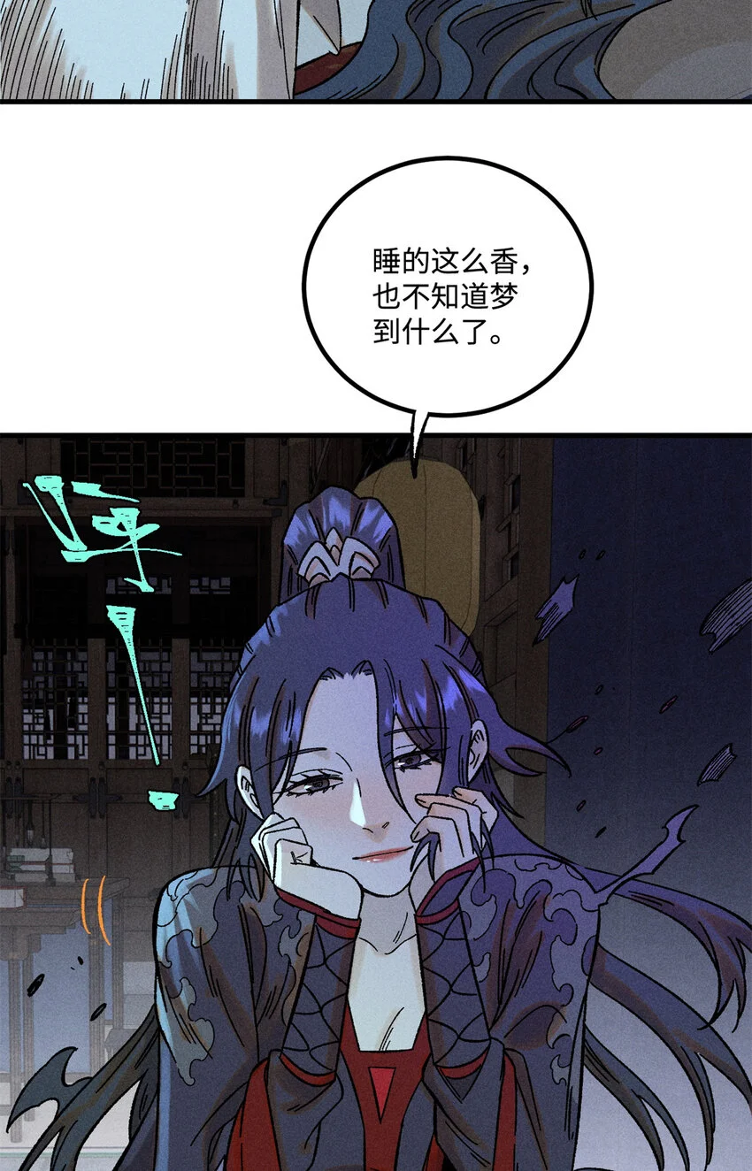 视死如归魏君子漫画,47 白倾心的守护2图