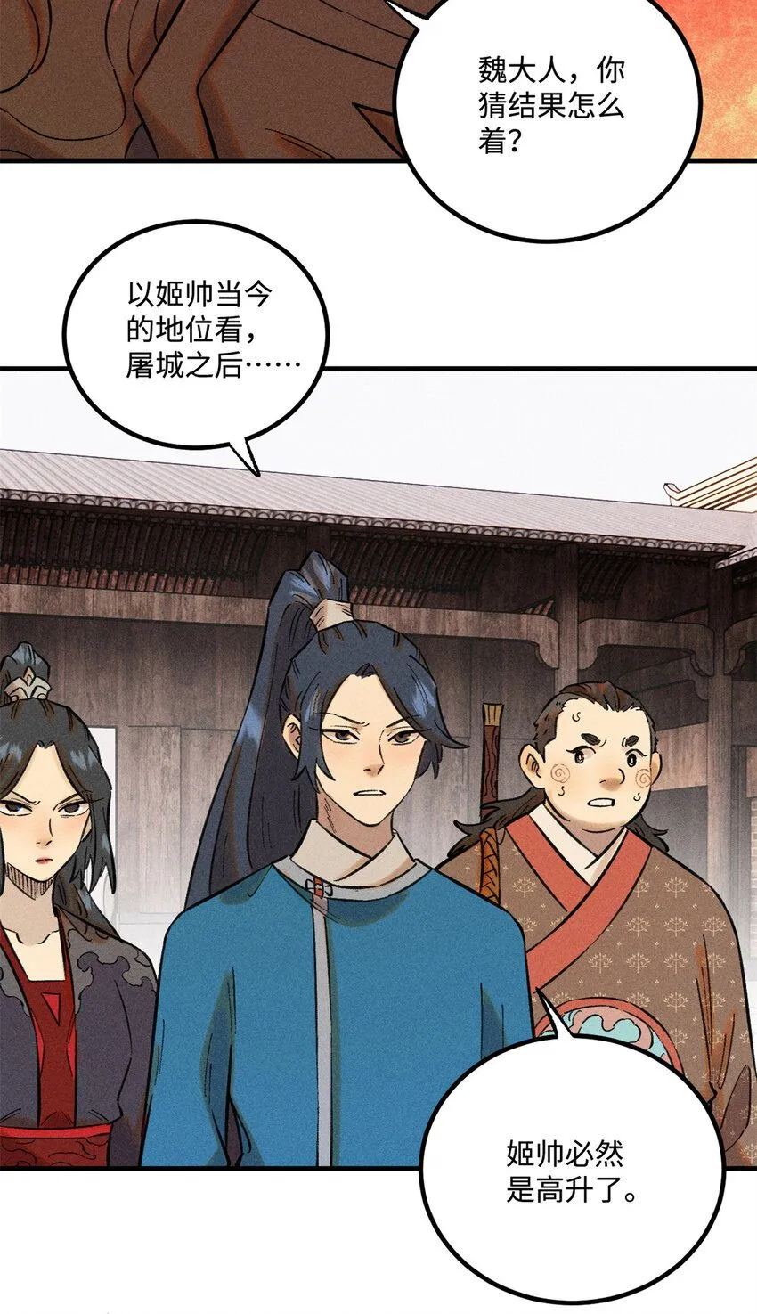视死如归魏君子漫画,35 有些事情是底线，不能做1图