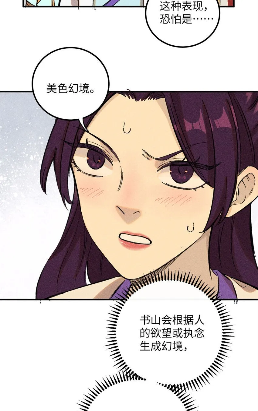 视死如归魏君子漫画免费阅读下拉式漫画,11 渣渣必须死2图