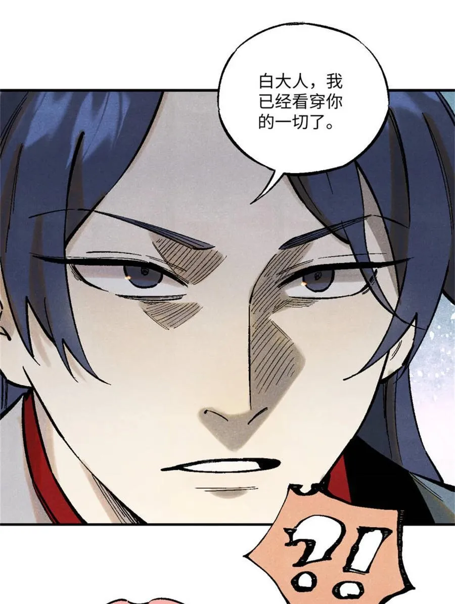 视死如归魏君子作者:平层级别:lv.5漫画,88 请你安慰一下我的心上人2图
