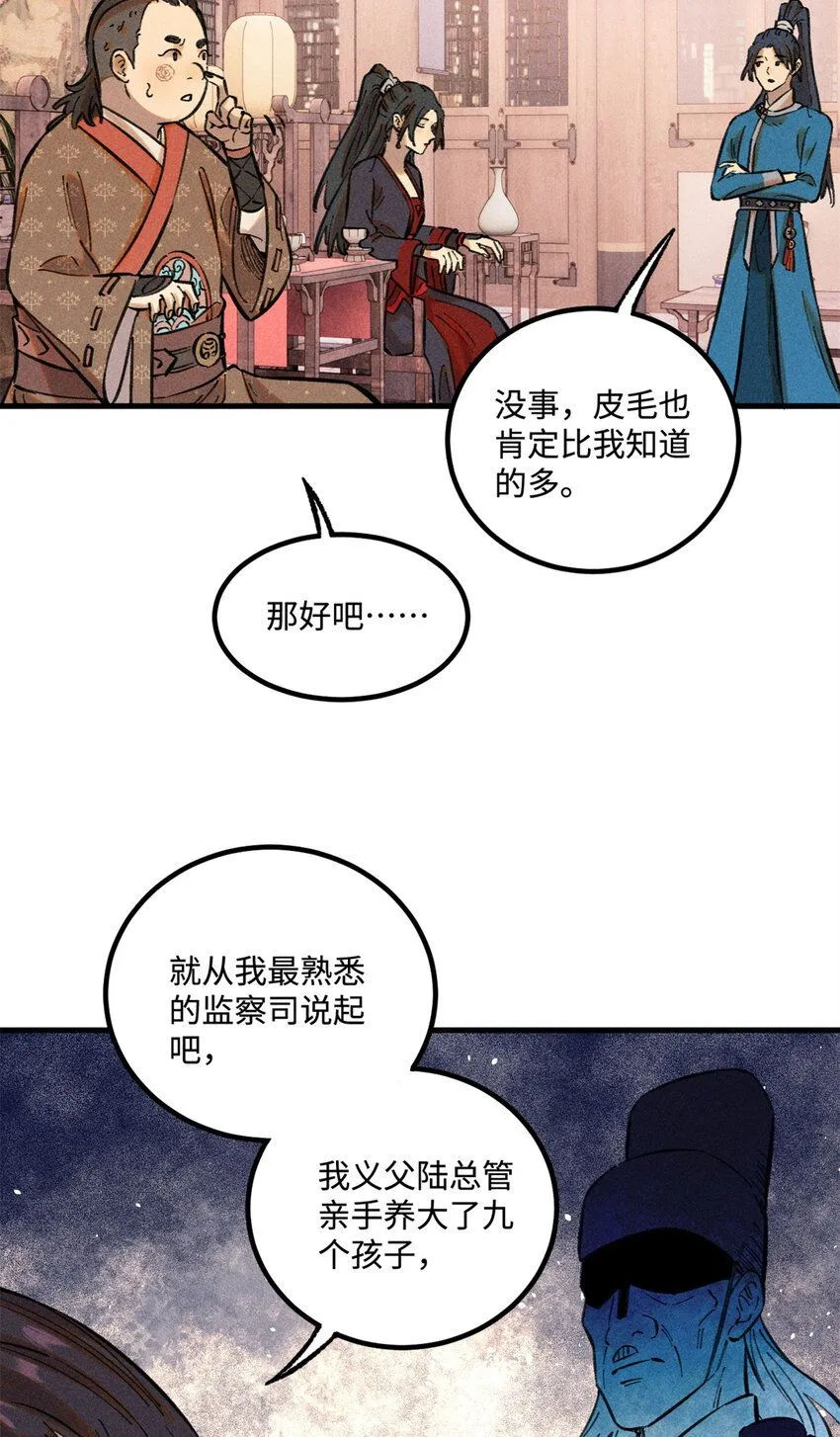 视死如归魏君子作者:平层级别:lv.5漫画,27 来自西大陆的坚船利炮2图