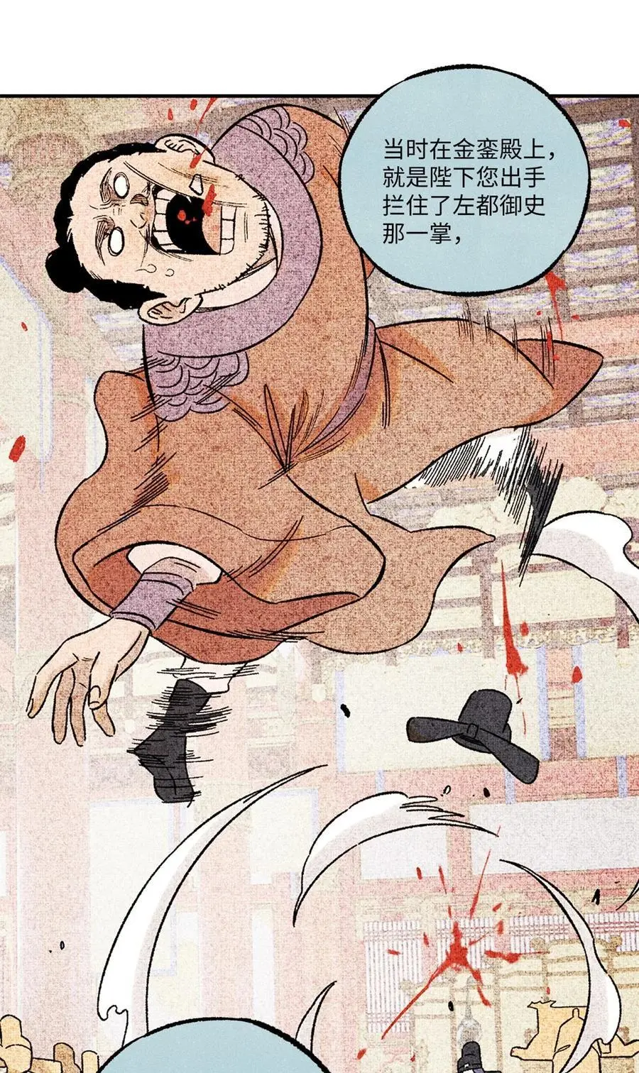 视死如归魏君子漫画免费阅读下拉式漫画,62 干帝的真实想法2图