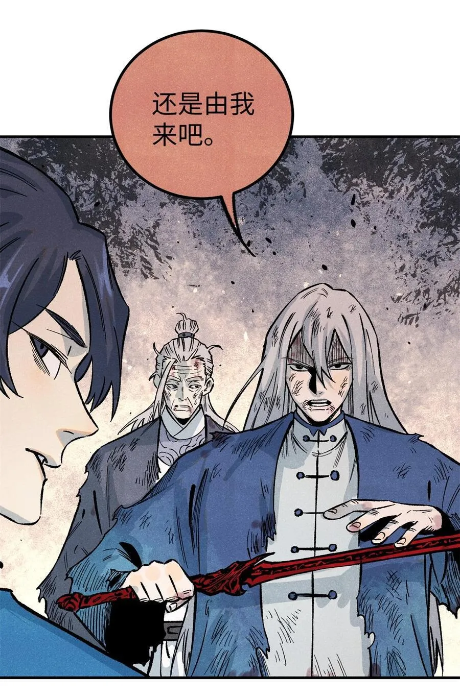 视死如归魏君子漫画,70 天机老人算无遗策2图