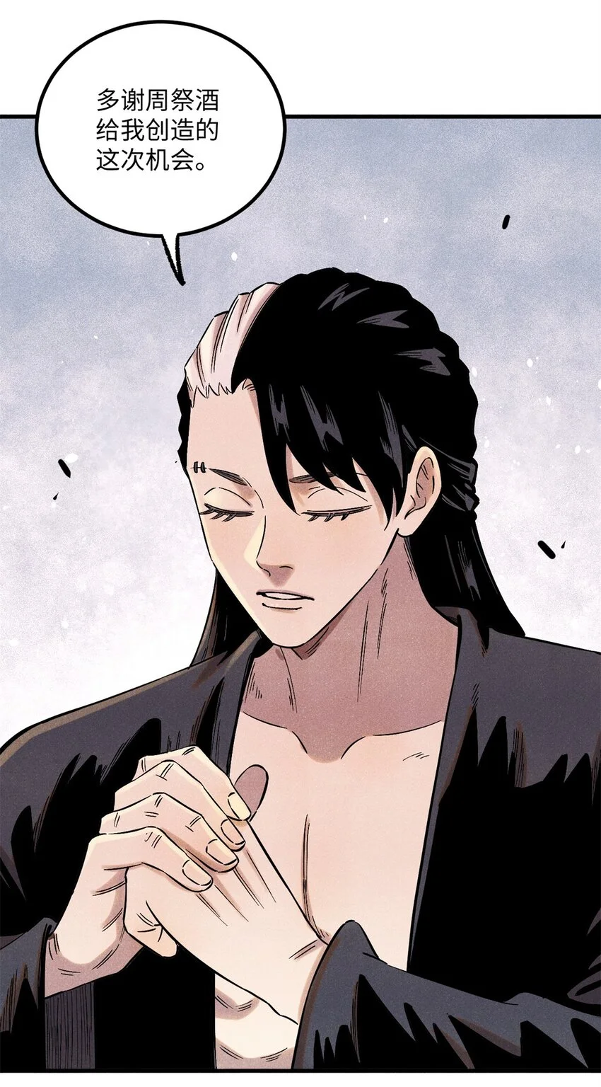 视死如归魏君子漫画,58 隐形守护者2图