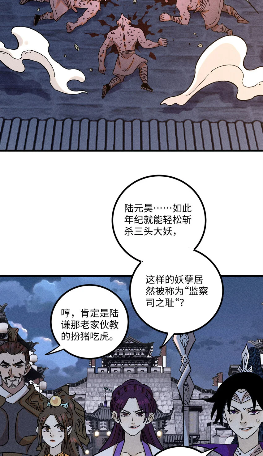 视死如归魏君子漫画,44 长空令下1图