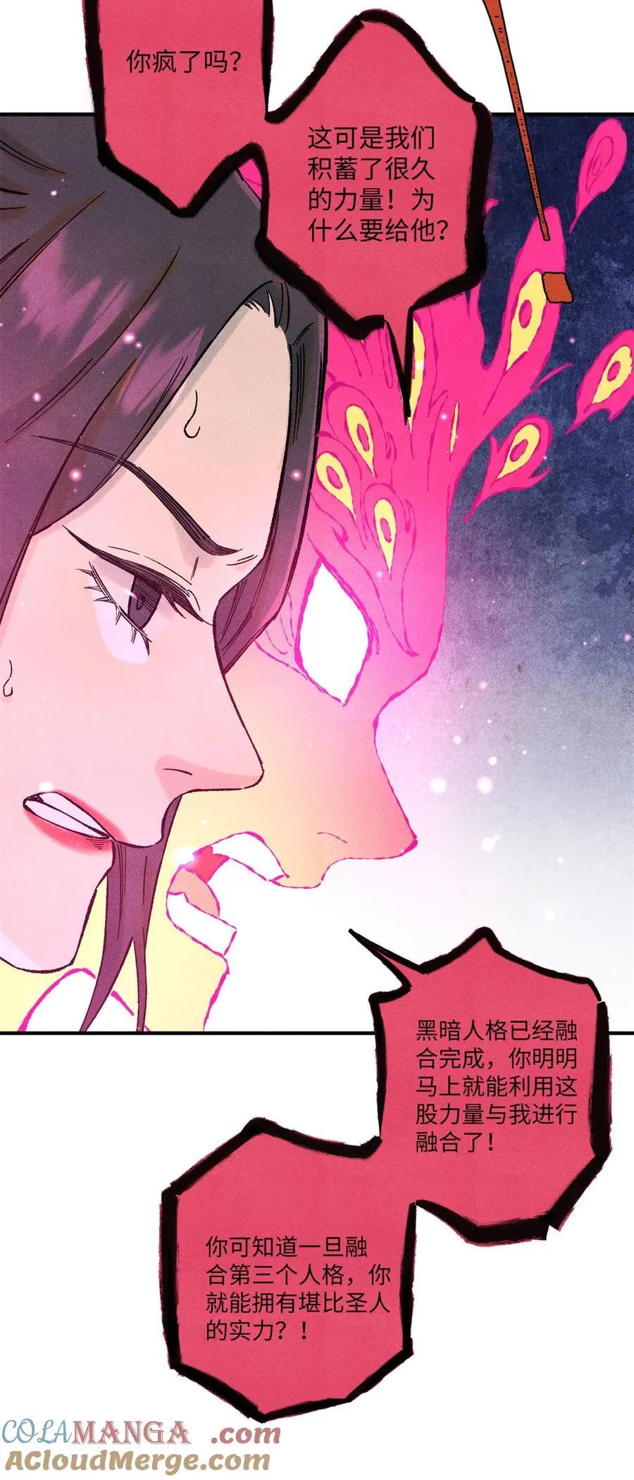 视死如归魏君子漫画,81 开战！1图