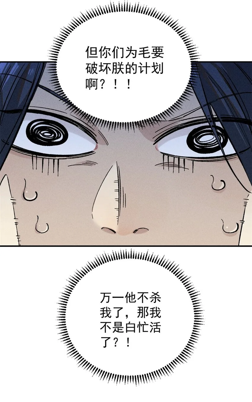 视死如归魏君子漫画免费阅读下拉式漫画,03 蛤？你欣赏我？1图