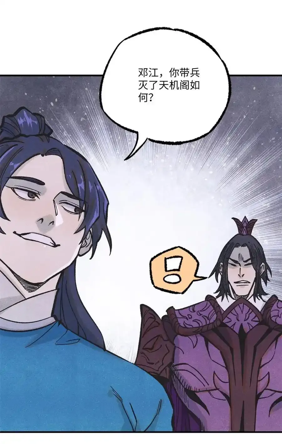 视死如归魏君子作者:平层级别:lv.5漫画,71 皇帝到底该不该死1图