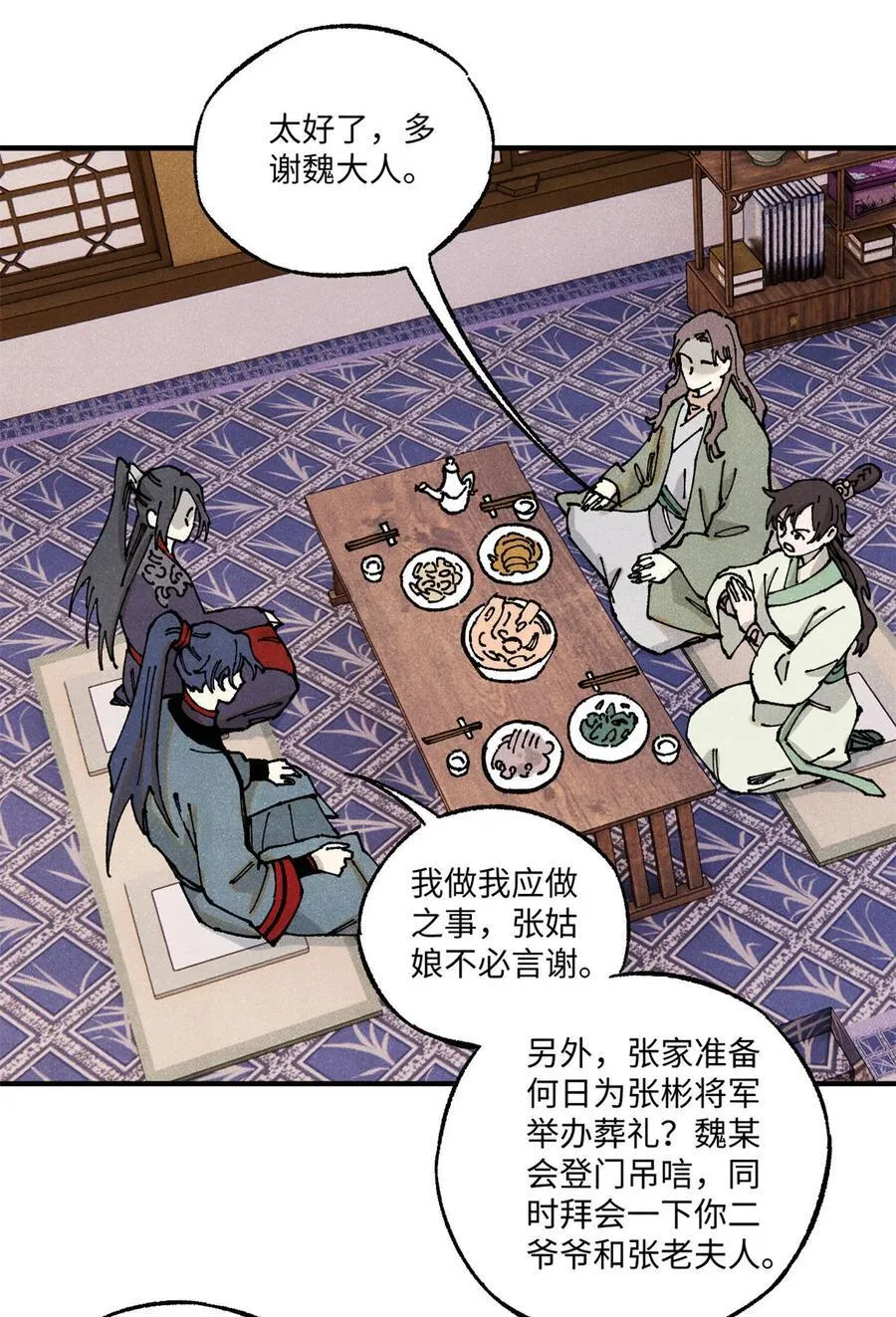 视死如归魏君子作者:平层级别:lv.5漫画,89 战士与苍蝇1图