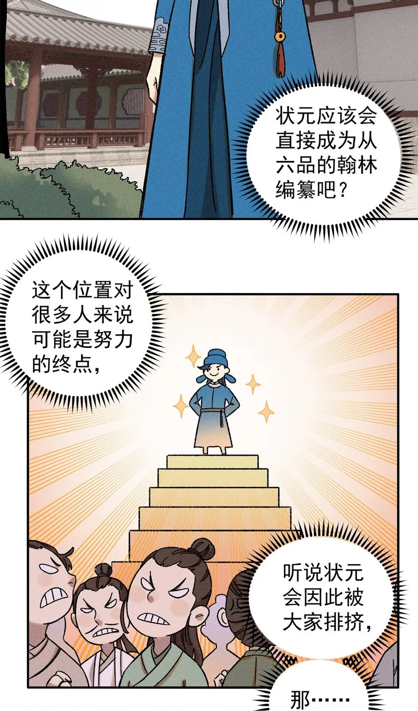 视死如归魏君子2k漫画,06 痛骂狗皇帝2图