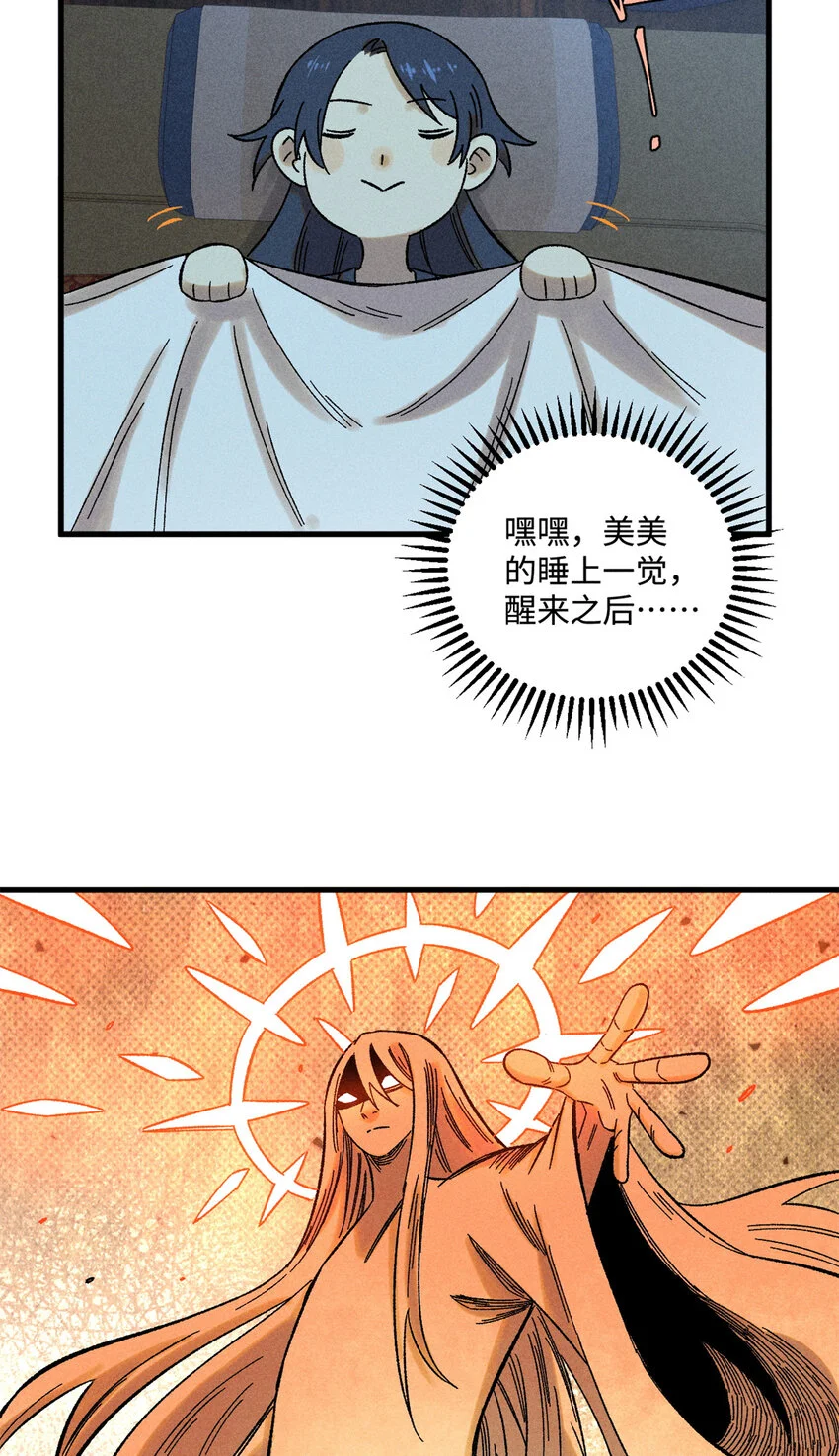 视死如归魏君子漫画,47 白倾心的守护1图