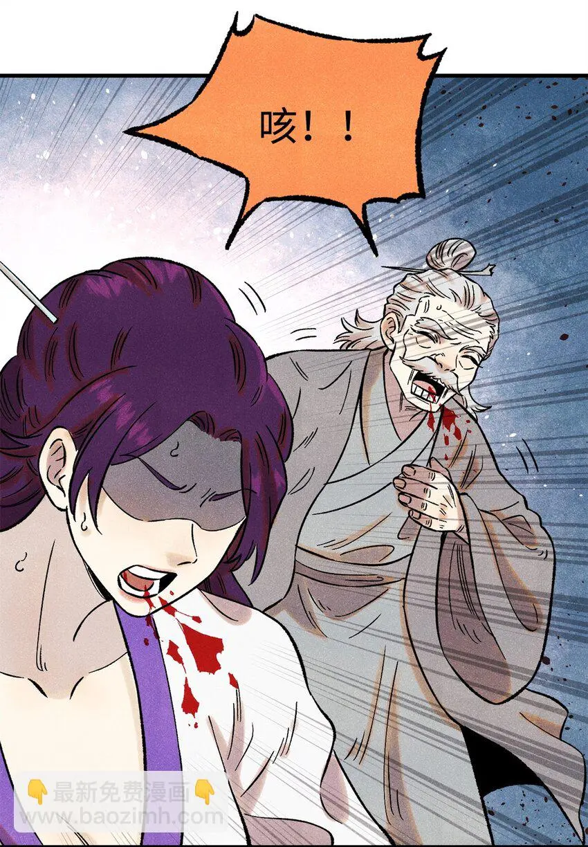 视死如归魏君子漫画免费阅读下拉式漫画,57 原来他也是铁血救国会的2图