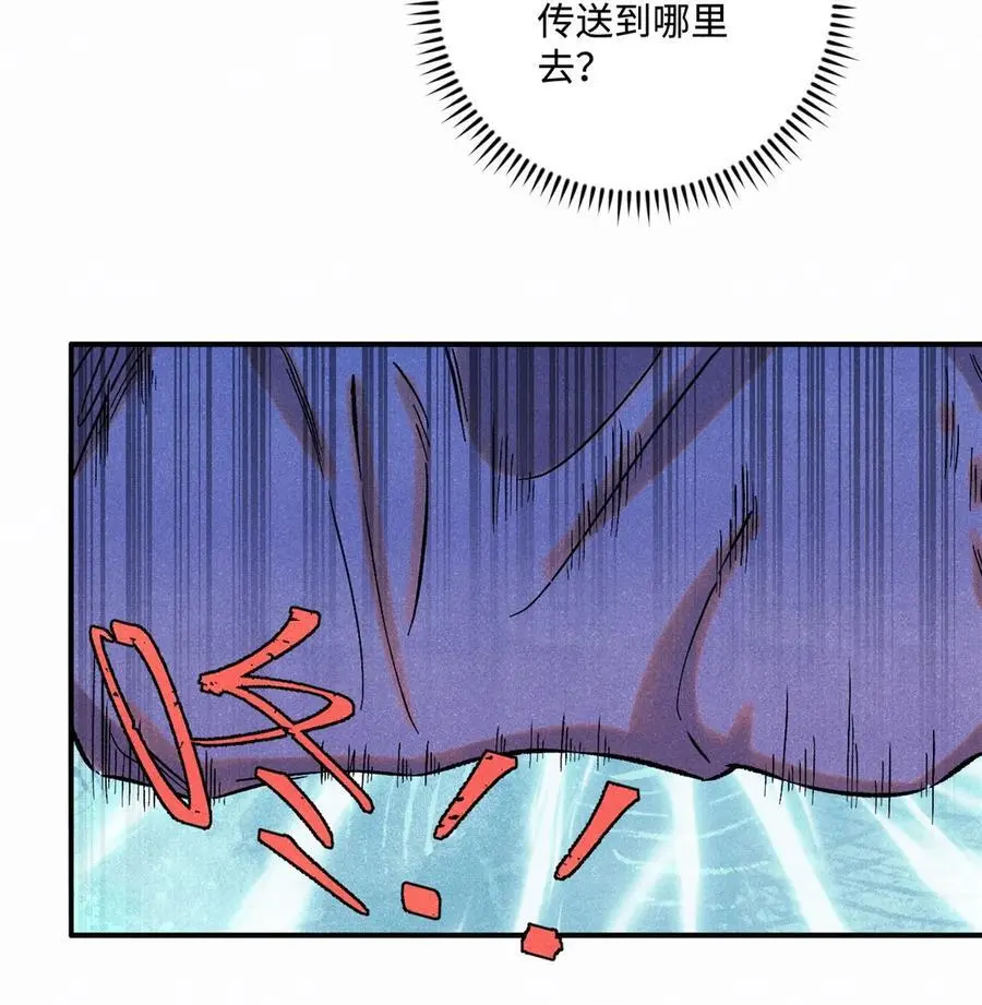 视死如归魏君子作者:平层级别:lv.5漫画,61 天机阁的陷阱1图