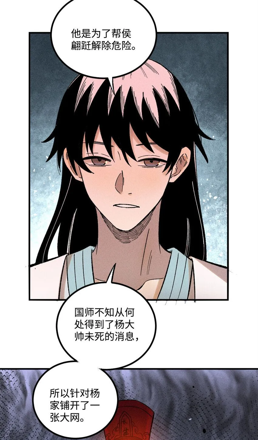 视死如归魏君子漫画免费阅读下拉式漫画,37 我喜欢偶像的妻子2图