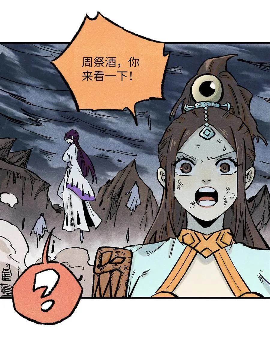 视死如归魏君子作者:平层级别:lv.5漫画,85 国葬2图