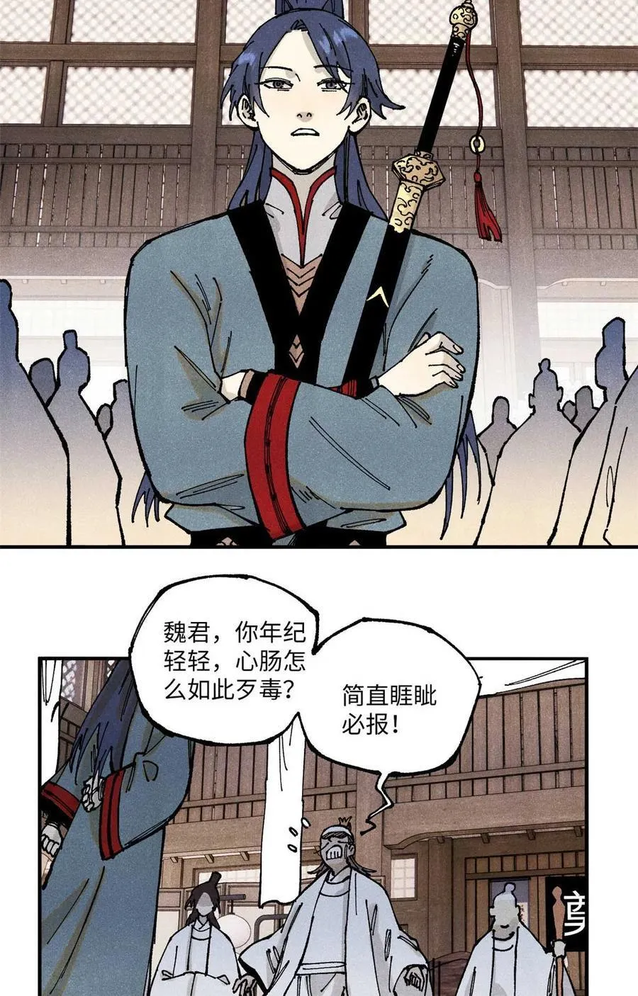 视死如归魏君子作者:平层级别:lv.5漫画,90 拿来诸易1图
