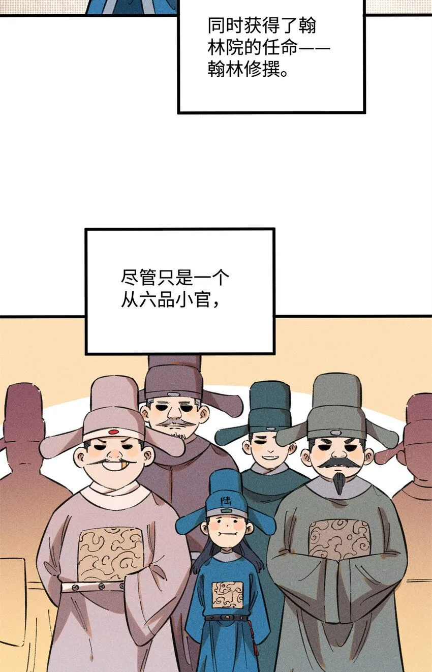 视死如归魏君子漫画免费阅读下拉式漫画,19 走哪死哪白神捕1图