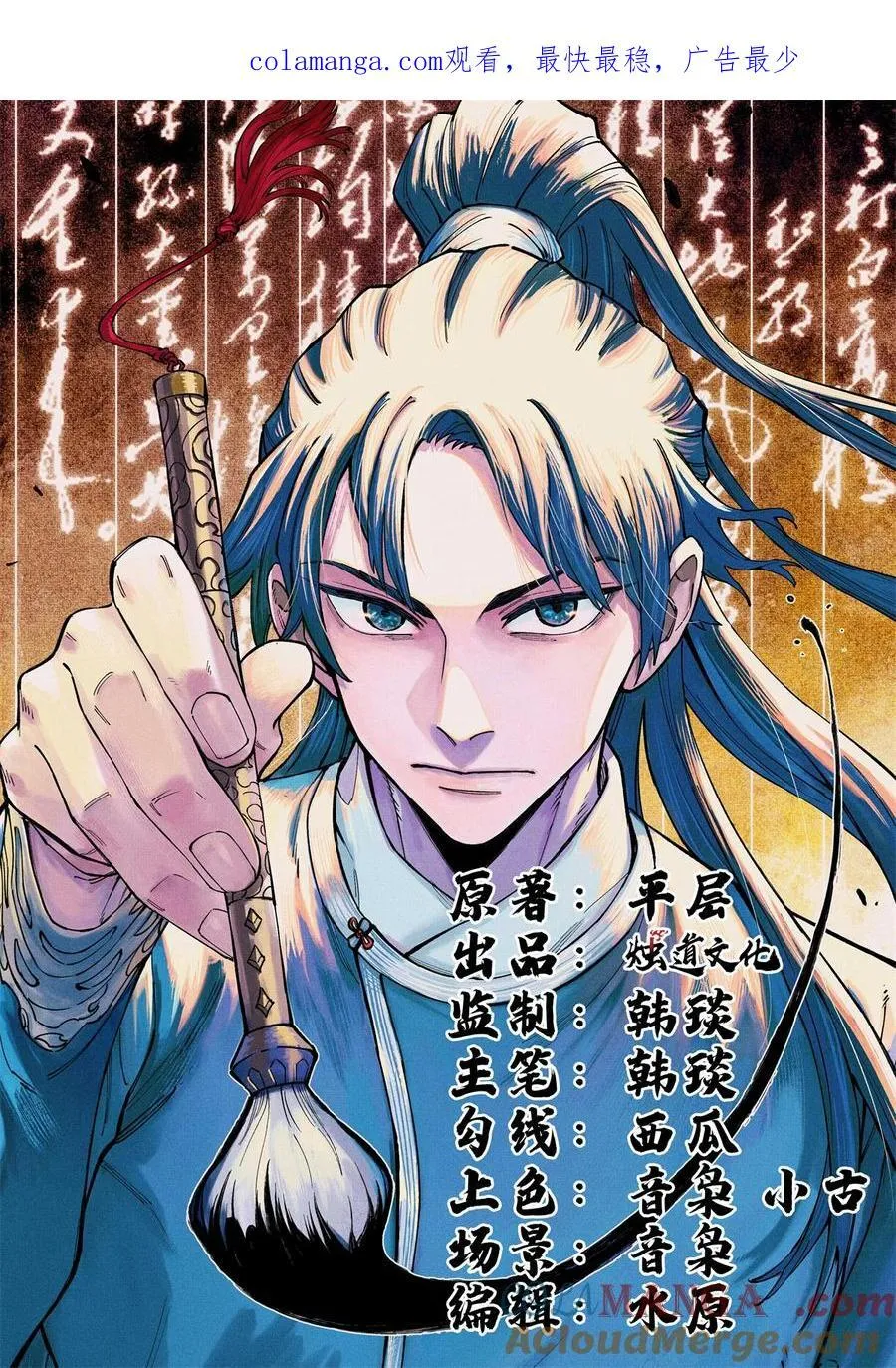 视死如归魏君子作者:平层级别:lv.5漫画,88 请你安慰一下我的心上人1图