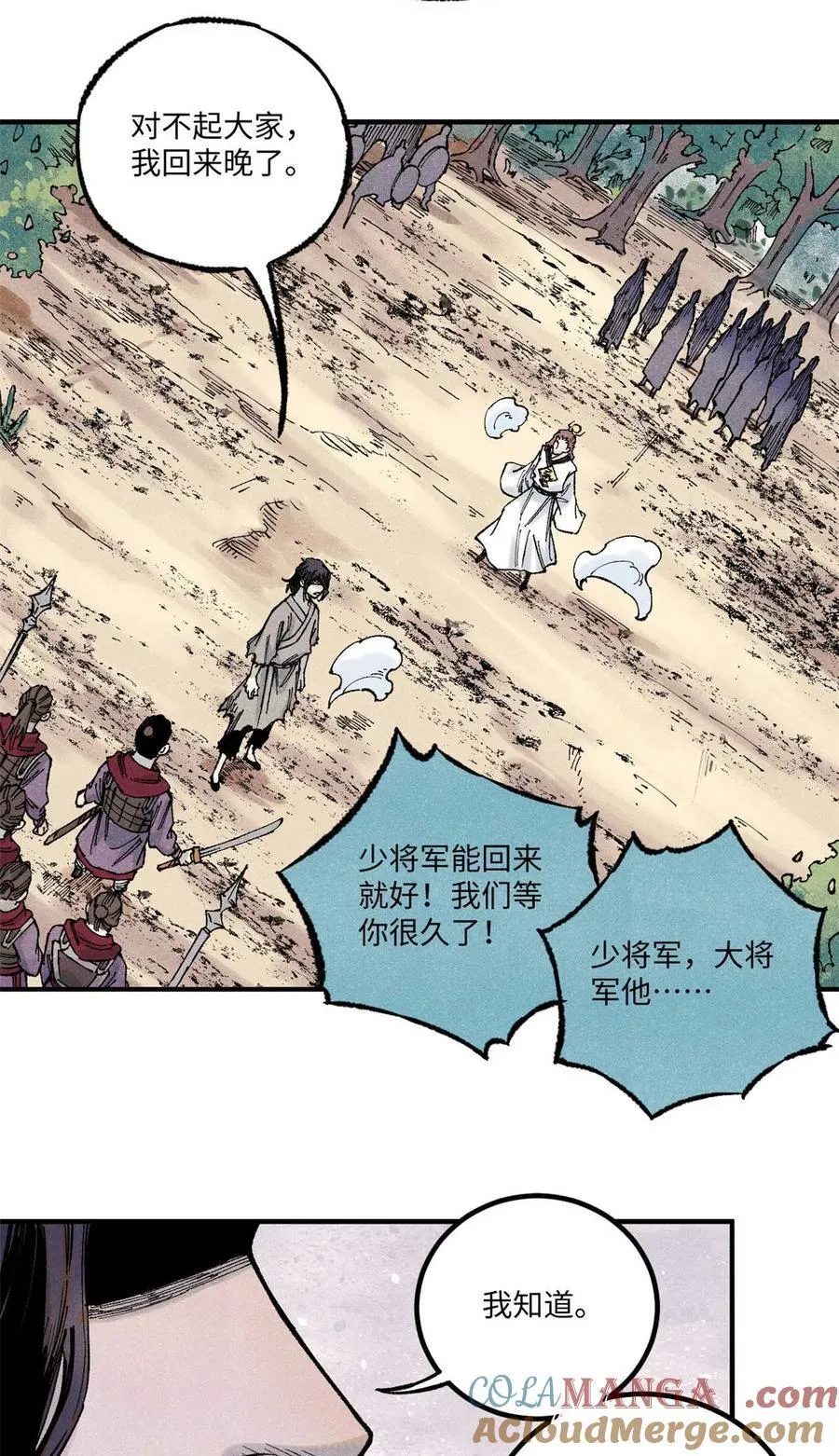 视死如归魏君子作者:平层级别:lv.5漫画,79 大干的决心2图