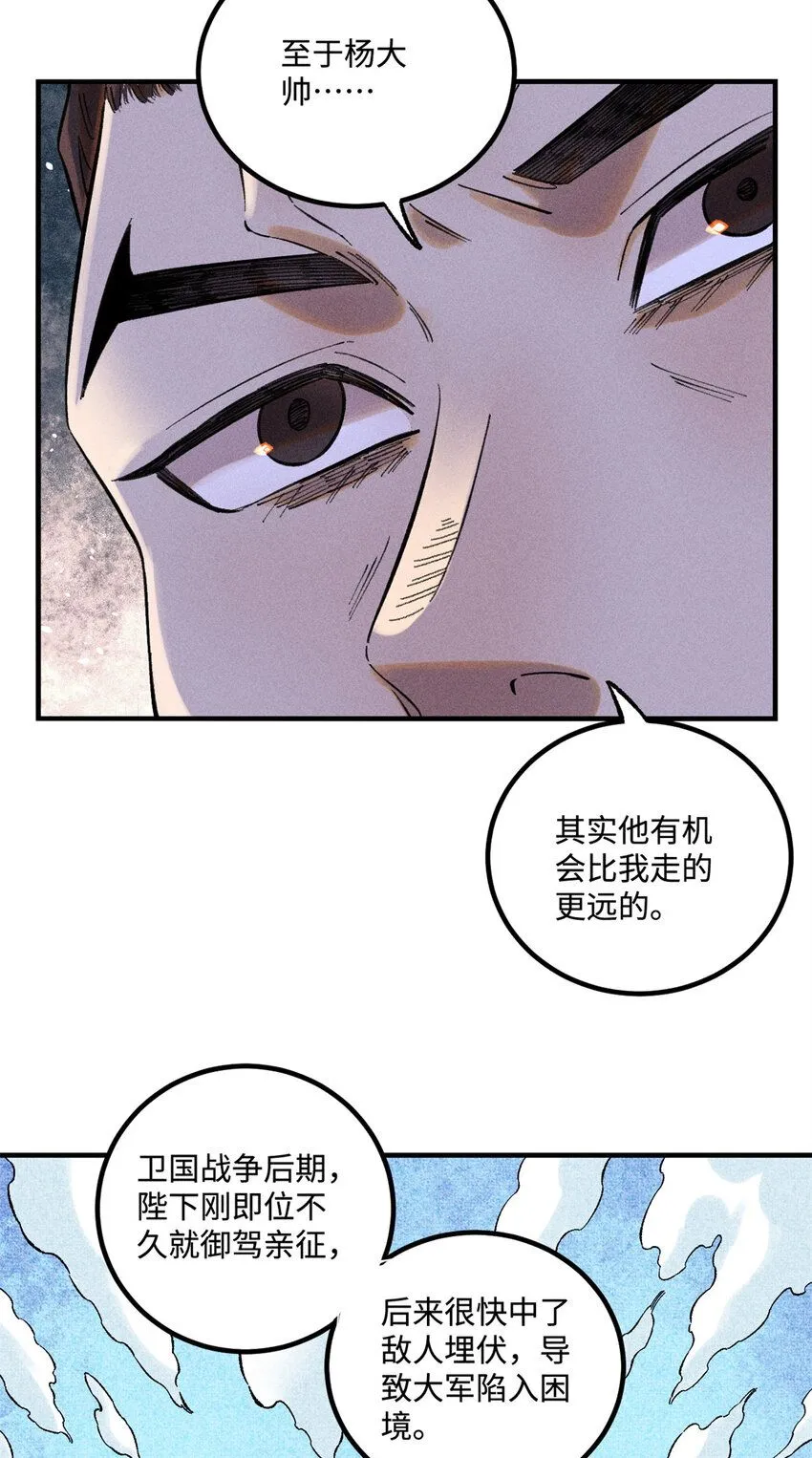 视死如归魏君子漫画,35 有些事情是底线，不能做1图