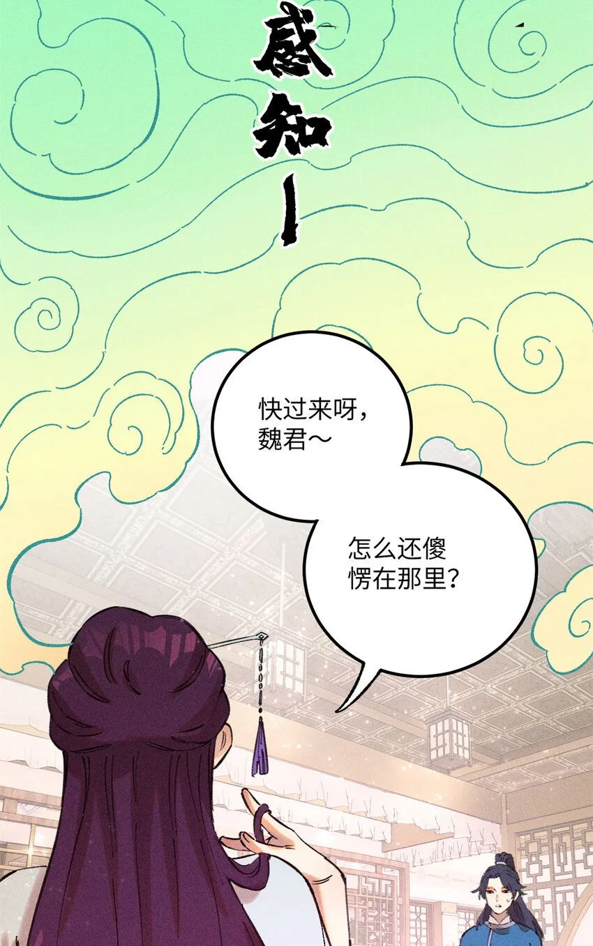 视死如归魏君子漫画免费阅读下拉式漫画,11 渣渣必须死2图