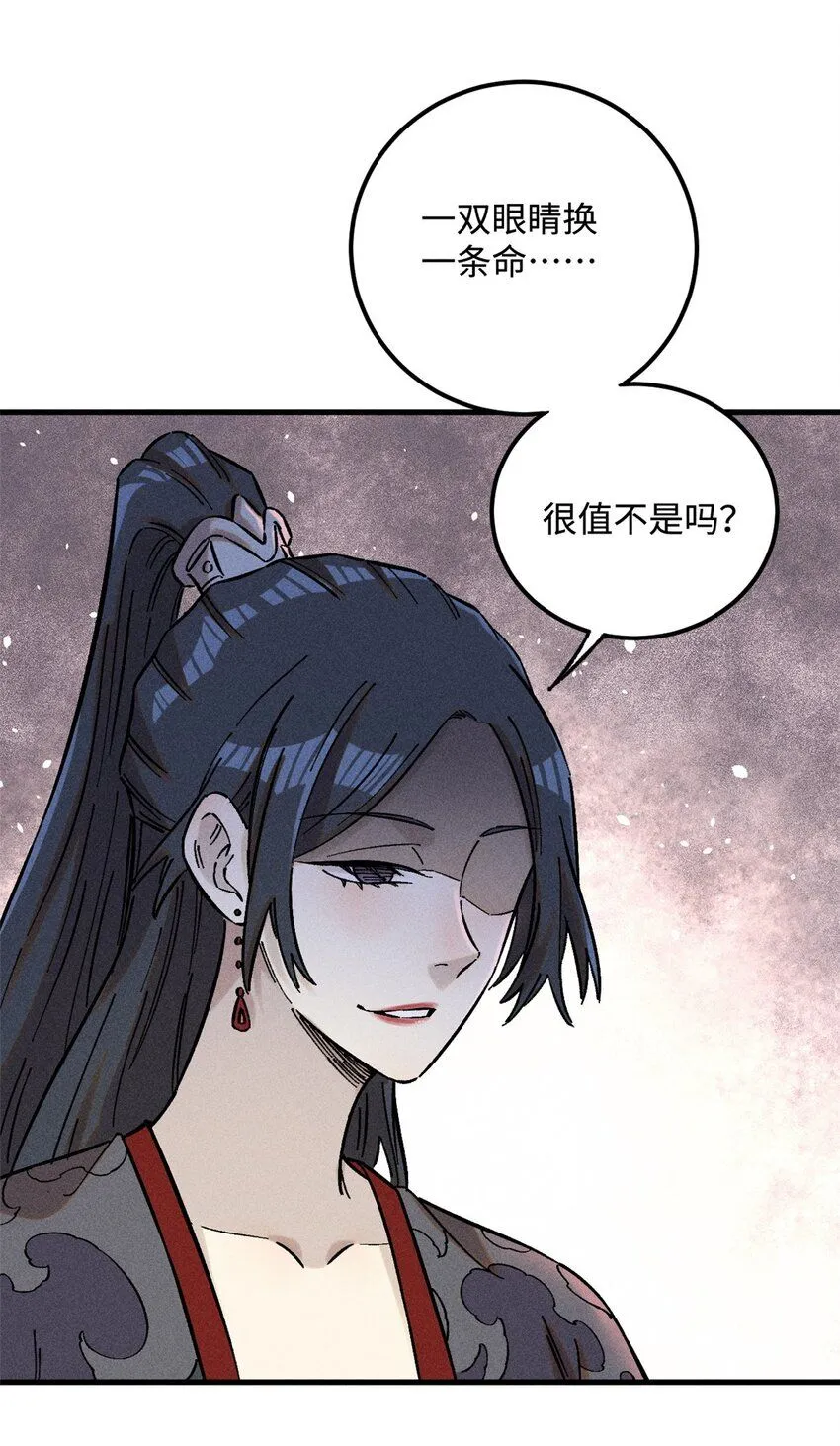 视死如归魏君子漫画免费阅读下拉式漫画,21 融化冰心2图