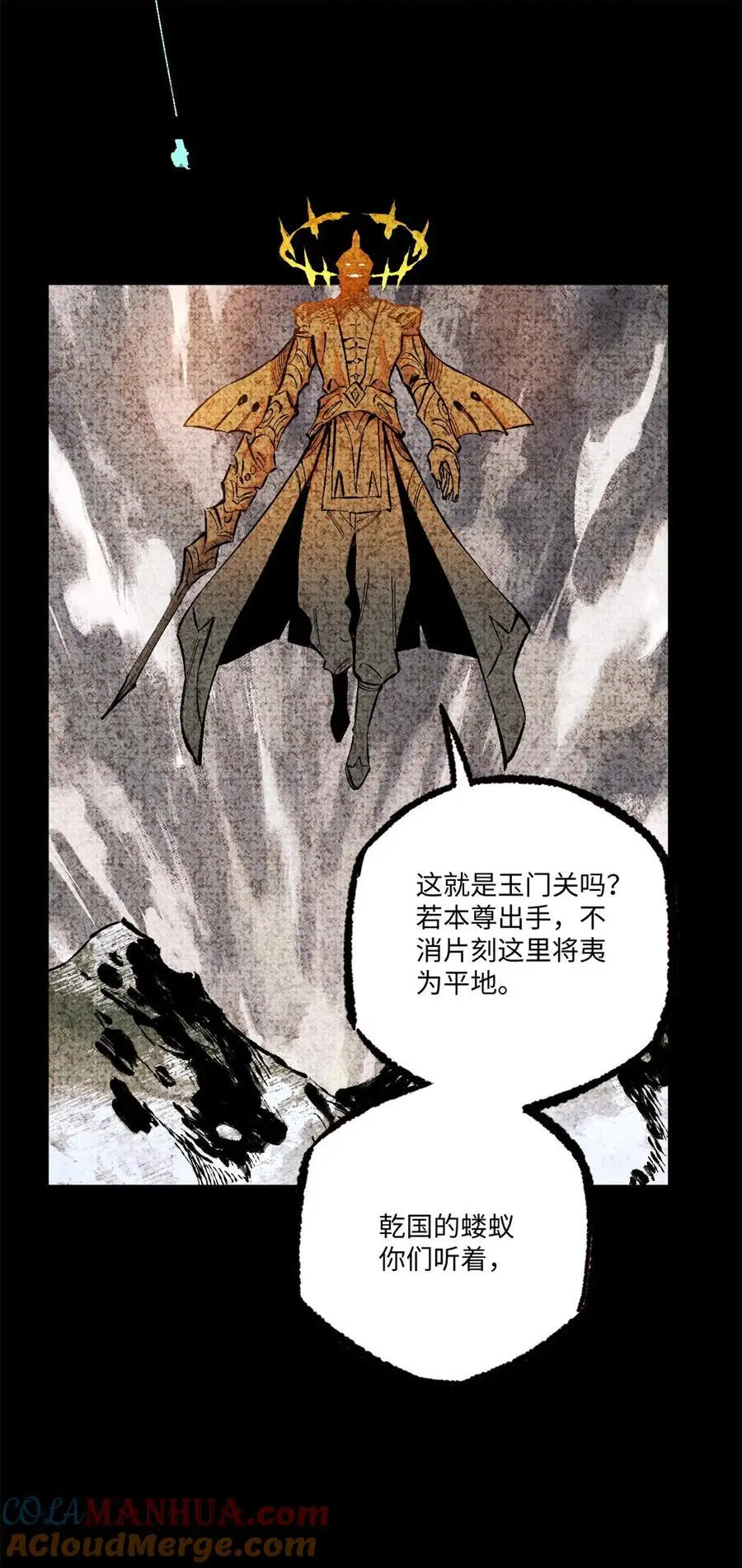 视死如归魏君子漫画免费阅读下拉式漫画,65 祭剑2图
