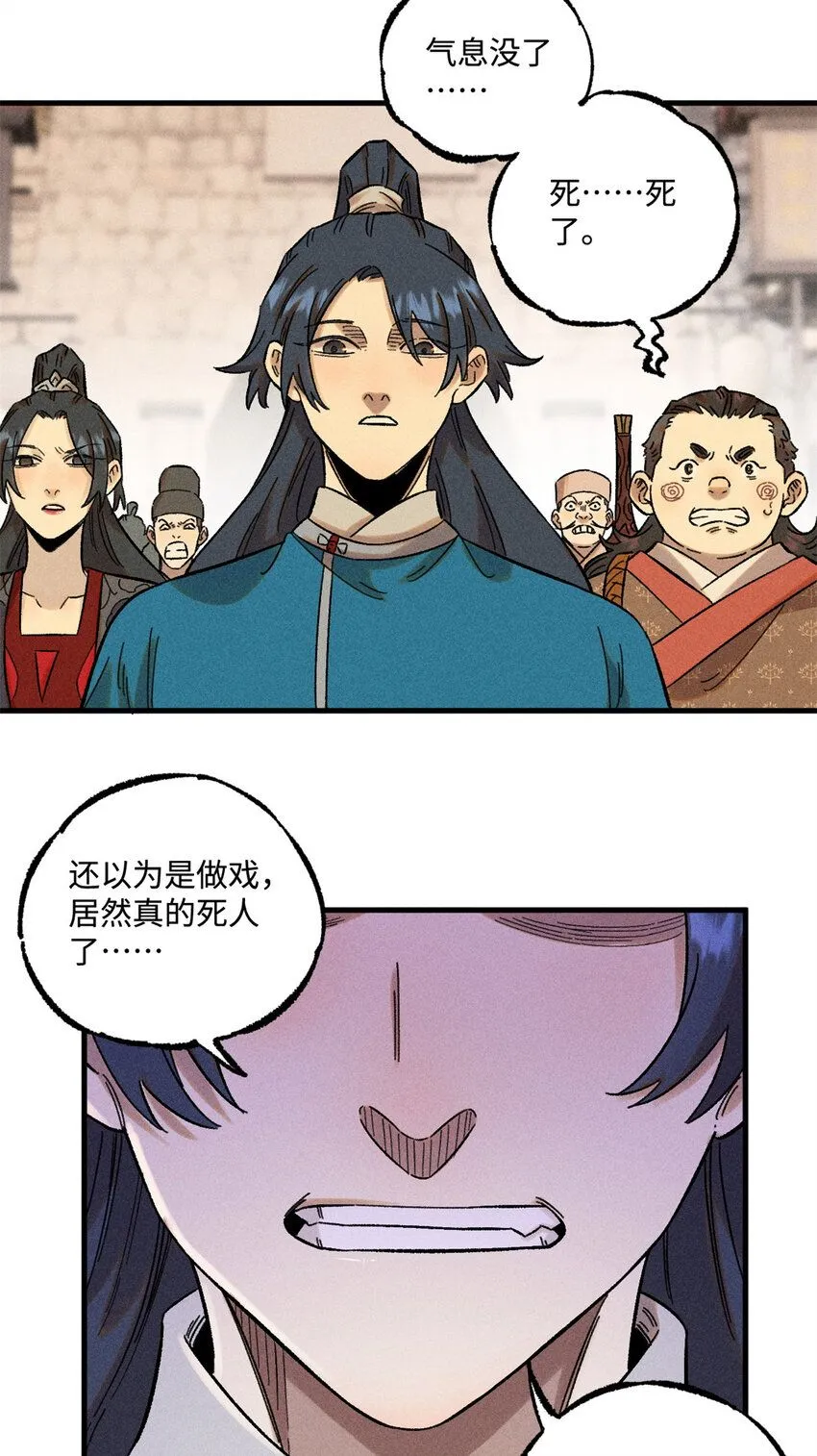视死如归魏君子漫画免费阅读下拉式漫画,29 这画面似曾相识1图