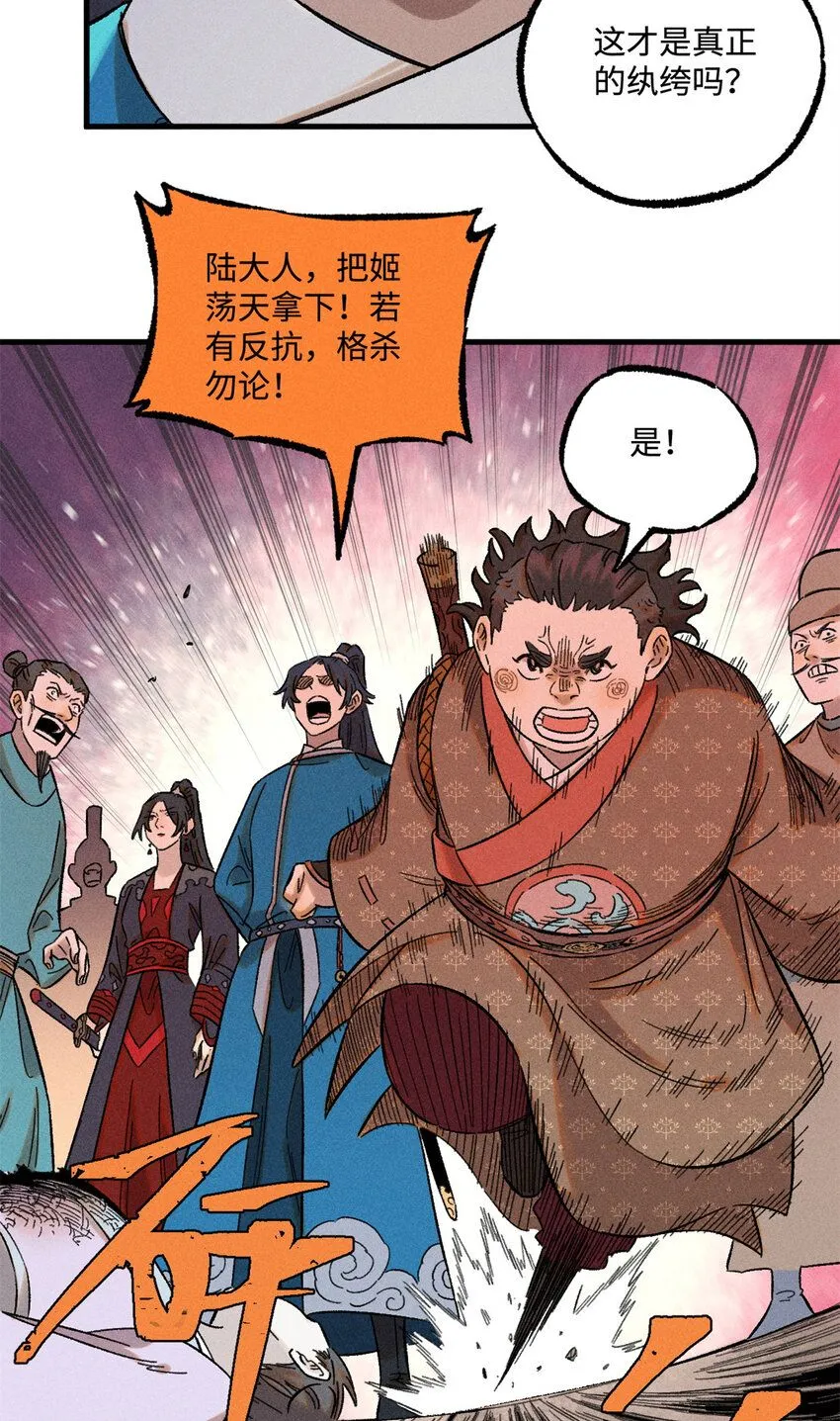 视死如归魏君子漫画免费阅读下拉式漫画,29 这画面似曾相识2图