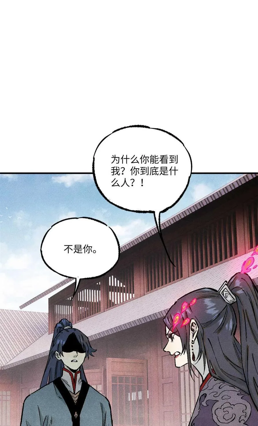 视死如归魏君子作者:平层级别:lv.5漫画,87 隐秘之主2图