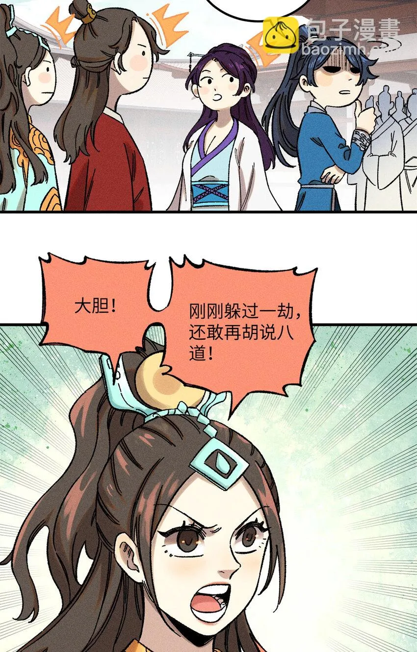 视死如归魏君子作者:平层级别:lv.5漫画,09 我会罩你的1图
