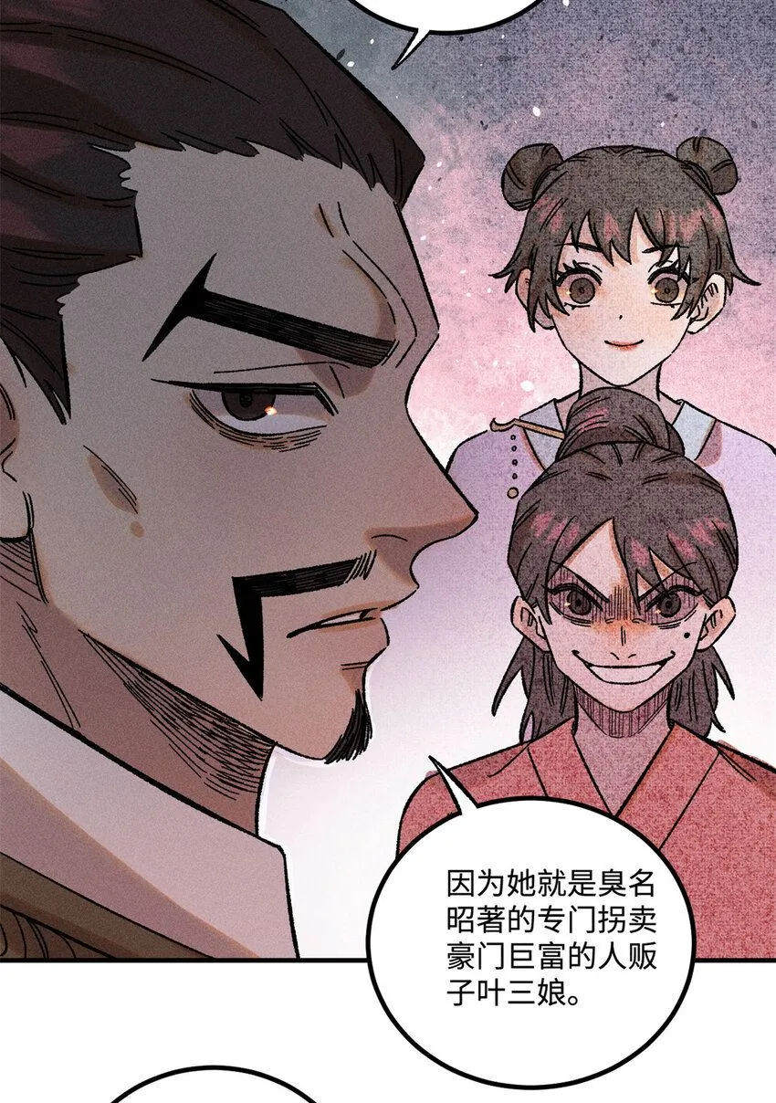 视死如归魏君子作者:平层级别:lv.5漫画,34 姬帅教子2图