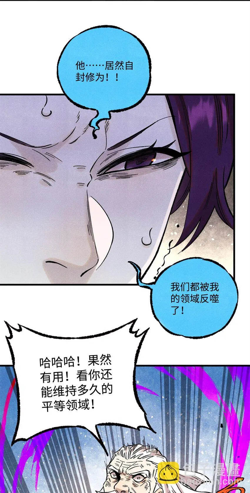视死如归魏君子漫画免费阅读下拉式漫画,57 原来他也是铁血救国会的1图