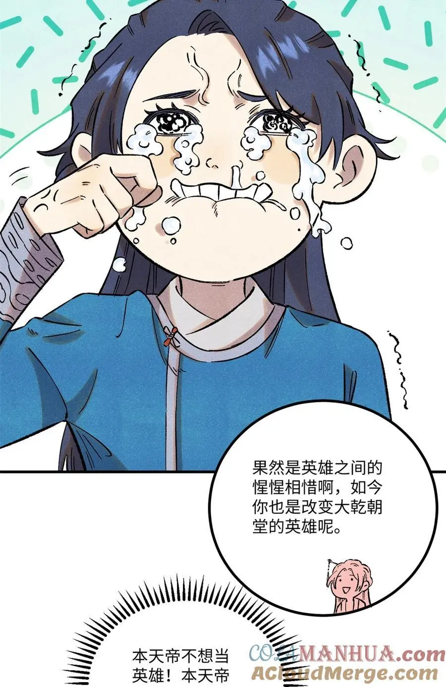 视死如归魏君子漫画,60 陛下不正常1图