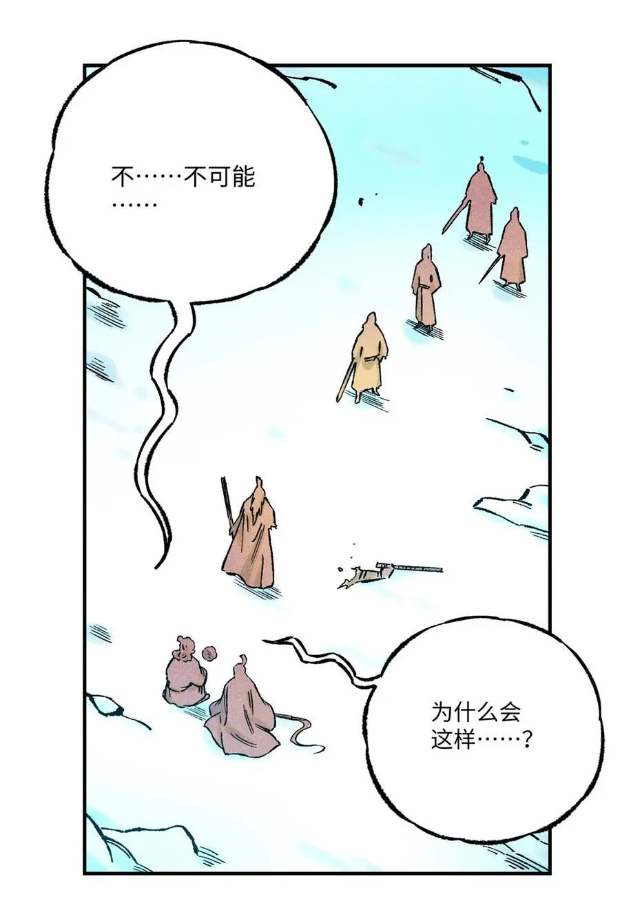 视死如归魏君子作者:平层级别:lv.5漫画,69 惨败1图