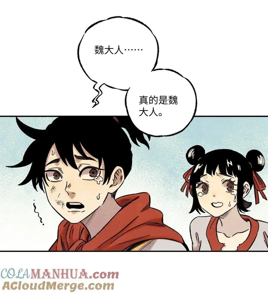 视死如归魏君子作者:平层级别:lv.5漫画,63 言出法随2图