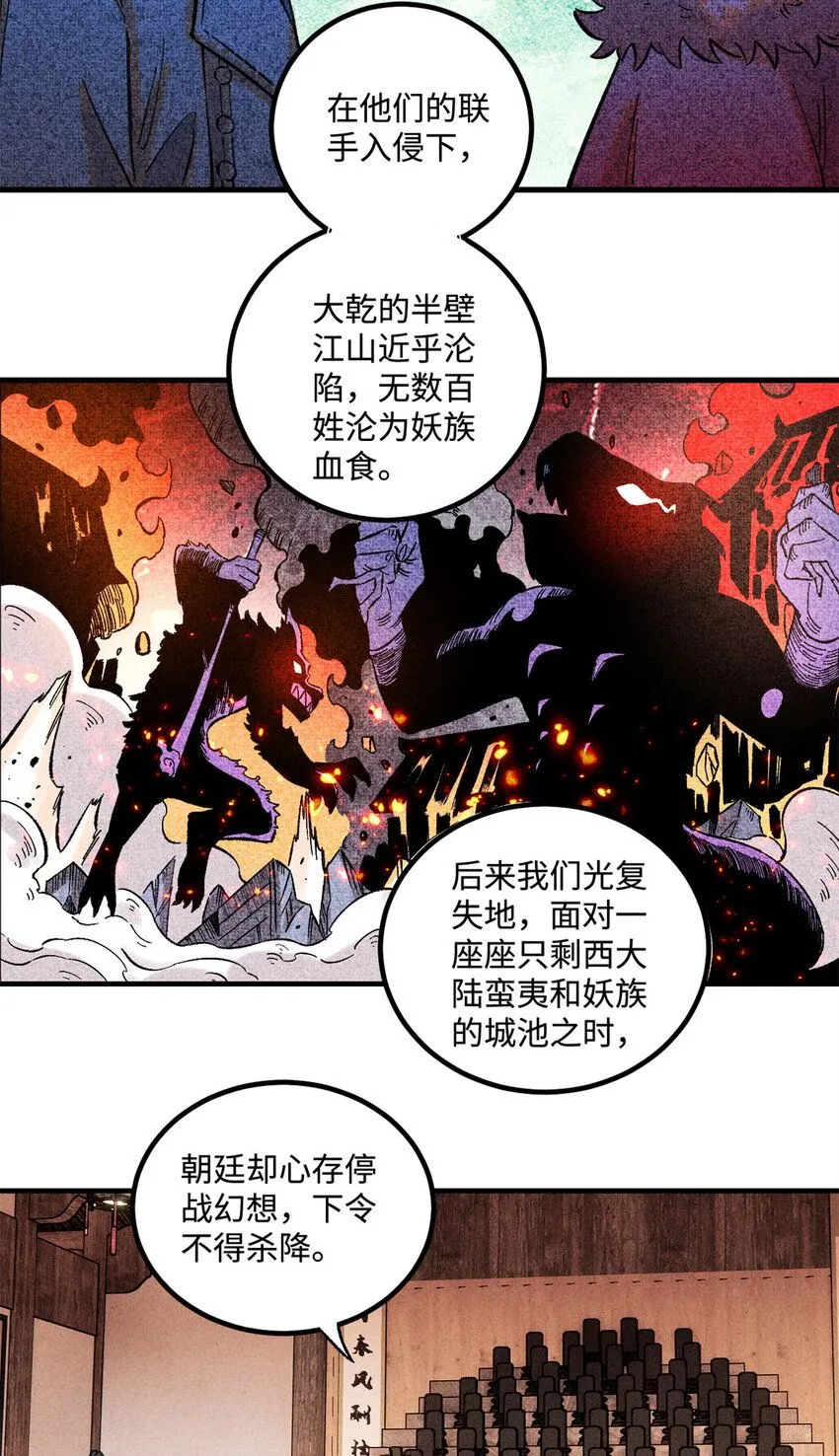 视死如归魏君子漫画,35 有些事情是底线，不能做1图