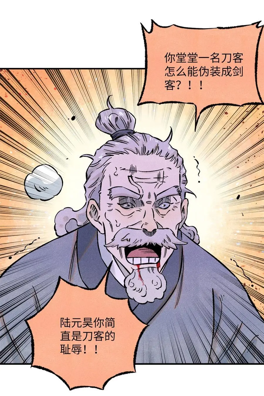 视死如归魏君子作者:平层级别:lv.5漫画,69 惨败2图