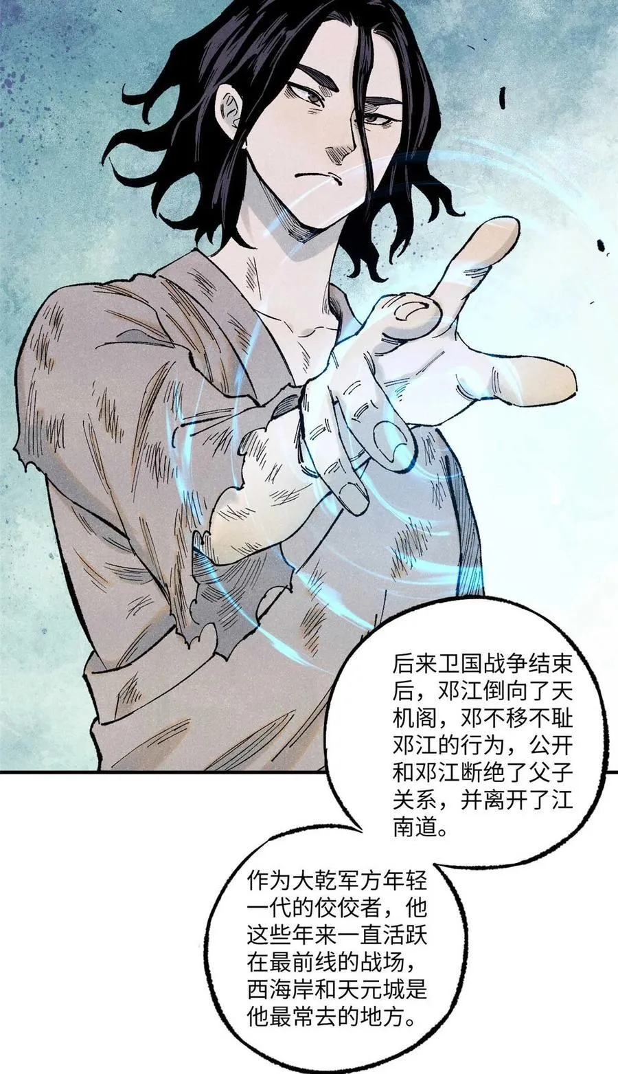 视死如归魏君子作者:平层级别:lv.5漫画,79 大干的决心1图