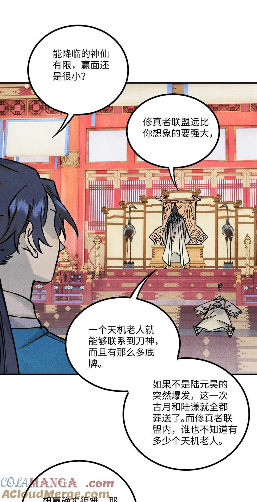 视死如归魏君子作者:平层级别:lv.5漫画,75 大干的脊梁2图