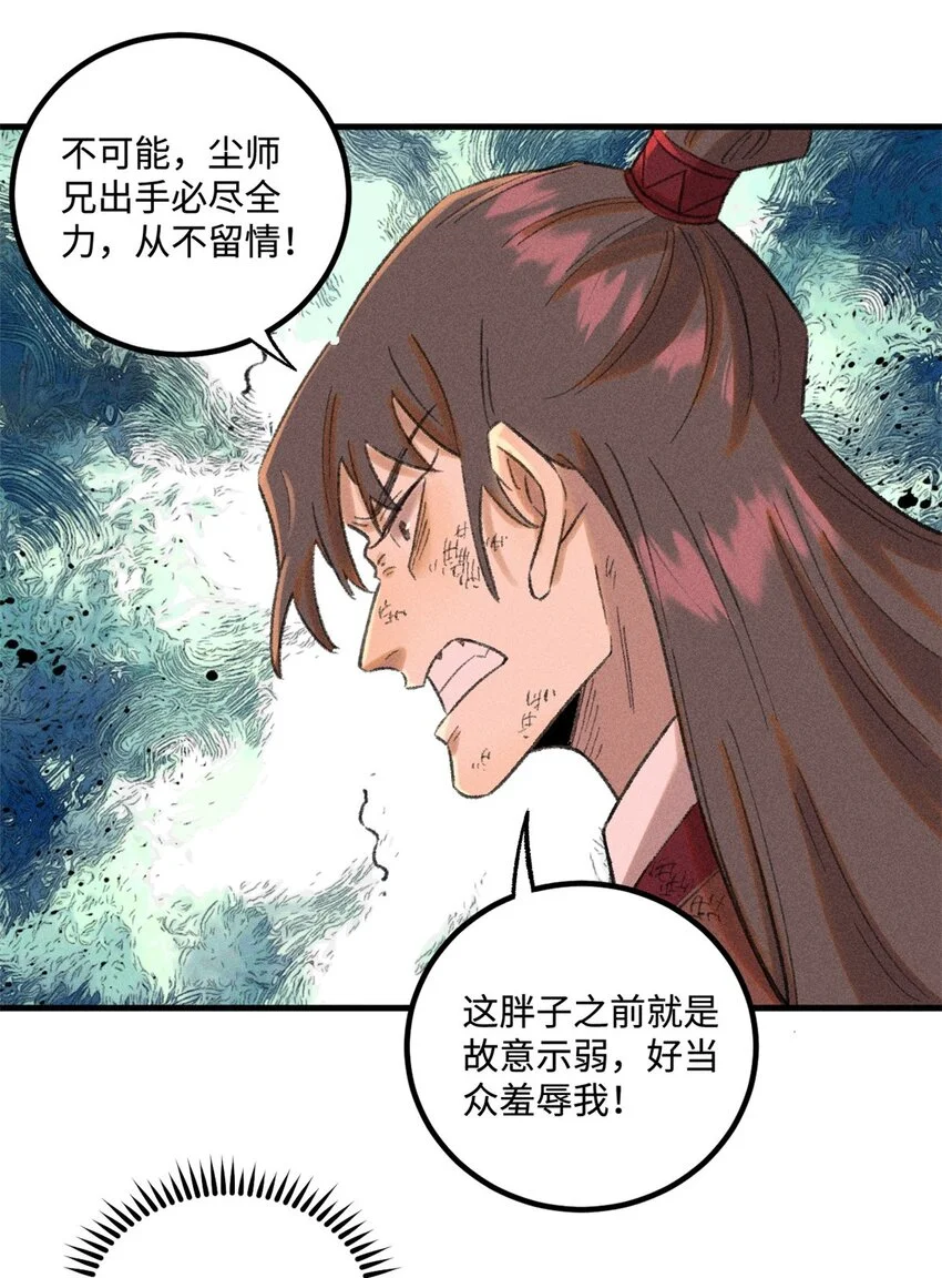视死如归魏君子漫画免费阅读下拉式漫画,31 知道真相的我眼泪掉下来1图