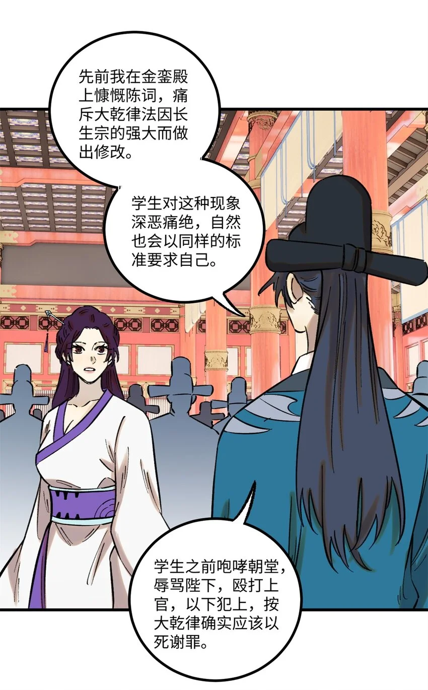 视死如归魏君子漫画免费阅读下拉式漫画,59 皇帝让权2图