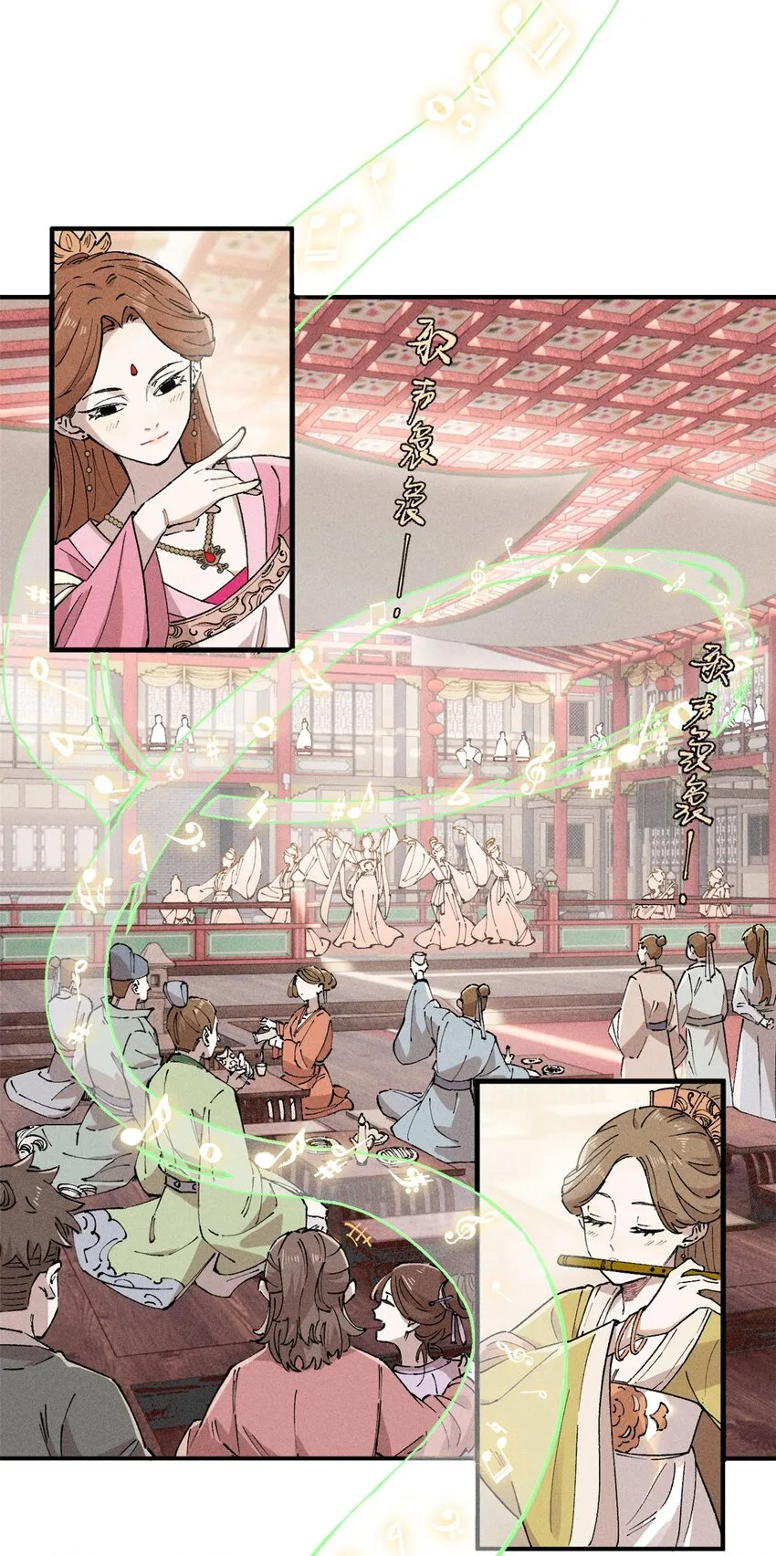 视死如归魏君子漫画,01 让我死一死1图