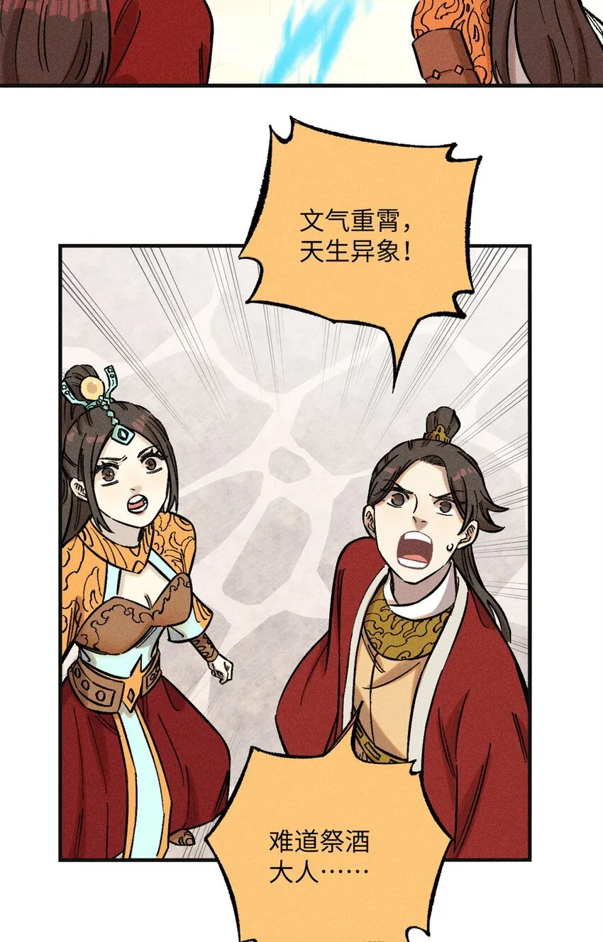 视死如归魏君子2k漫画,13 魏君他道心太稳了1图
