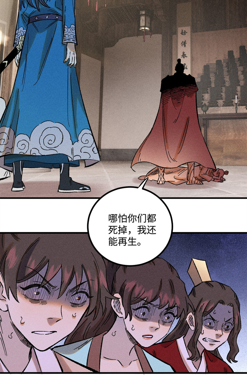 视死如归魏君子漫画,36 此例不可开1图
