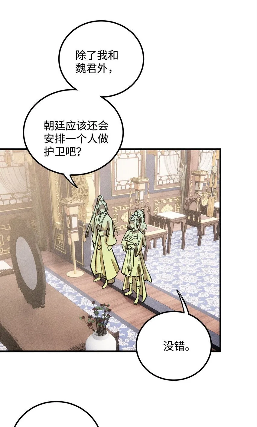 视死如归魏君子作者:平层级别:lv.5漫画,20 监察司之耻2图