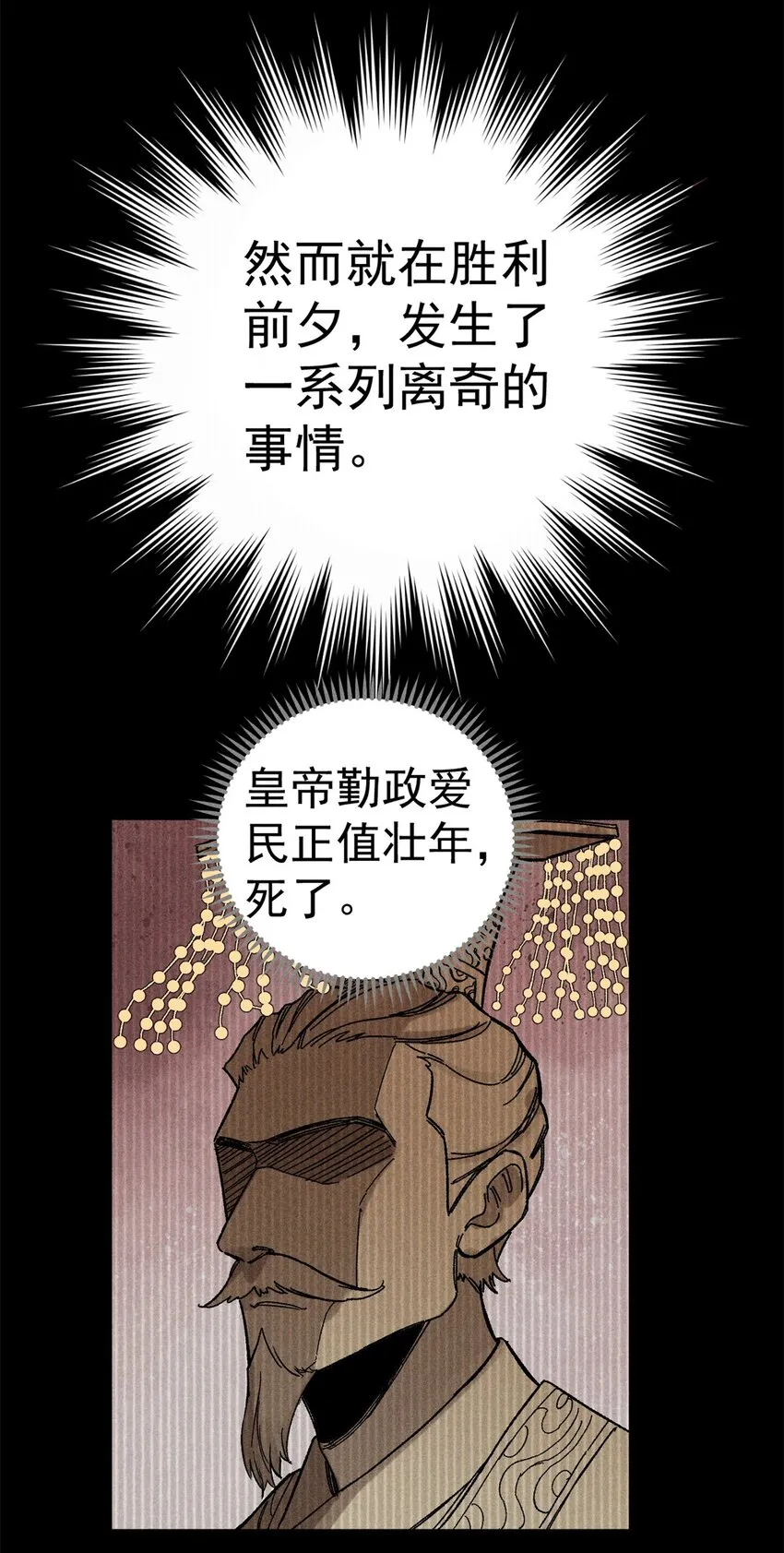 视死如归魏君子漫画免费阅读下拉式漫画,05 做戏做全套1图
