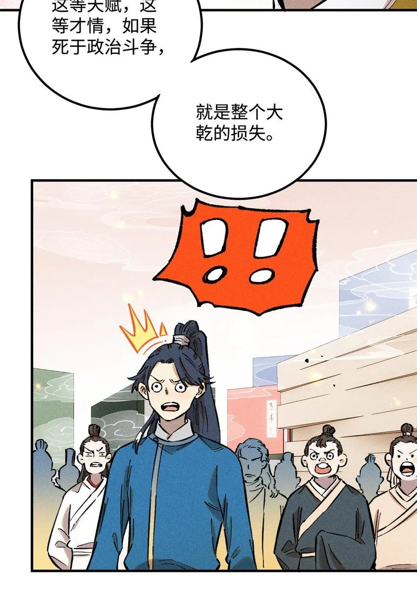 视死如归魏君子作者:平层级别:lv.5漫画,15 又又又升级了2图